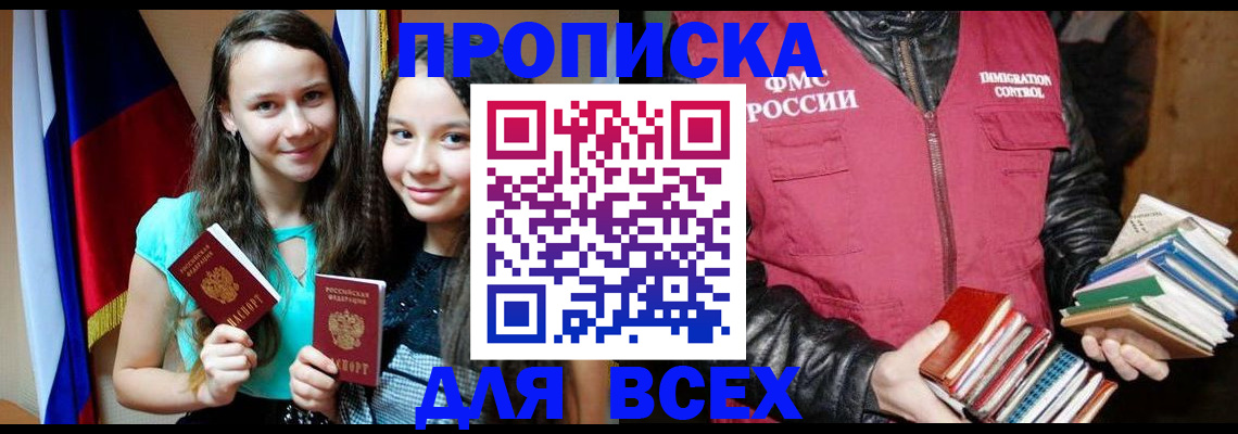 временная регистрация адрес в Удомле